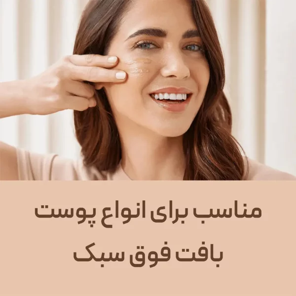 ضدآفتاب فیوژن واتر مدیوم ایزدین