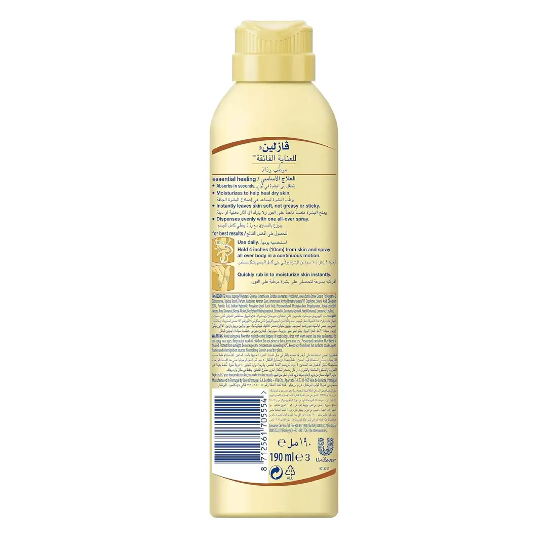 لوسیون بدن وازلین Essential Healing