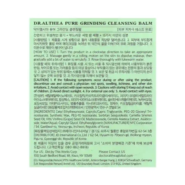 بالم پاک کننده پیور گرایندینگ دکتر آلتیا Dr. Althea Pure Grinding Cleansing Balm حجم 50 میل