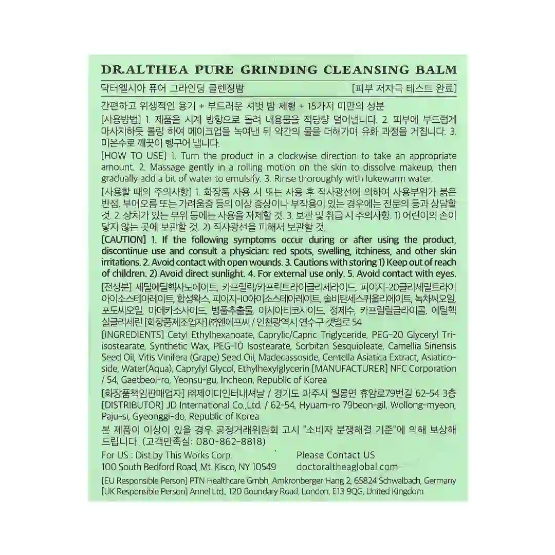 بالم پاک کننده پیور گرایندینگ دکتر آلتیا Dr. Althea Pure Grinding Cleansing Balm حجم 50 میل