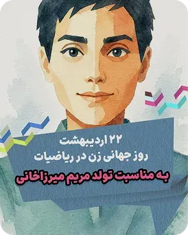 ویدیو از هاست